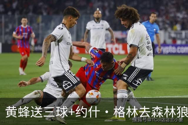 黄蜂送三球+约什·格林去森林狼 换里德+1首轮+3互换+3次轮